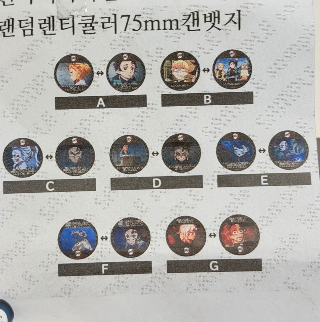 幽浮桌咖啡廳💚11/23下午結單 遊郭篇 動畫徽章