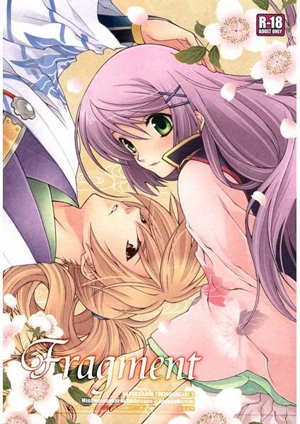 日版遙久時空同人誌-九郎望美/突撃ウルフ【Fragment】