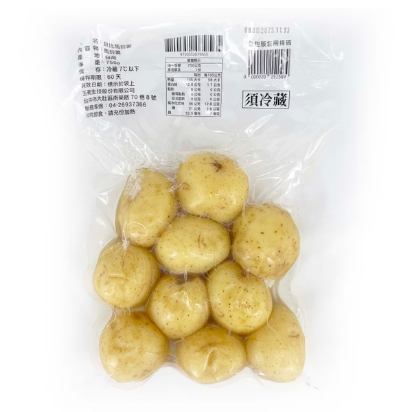 小馬鈴薯真空包