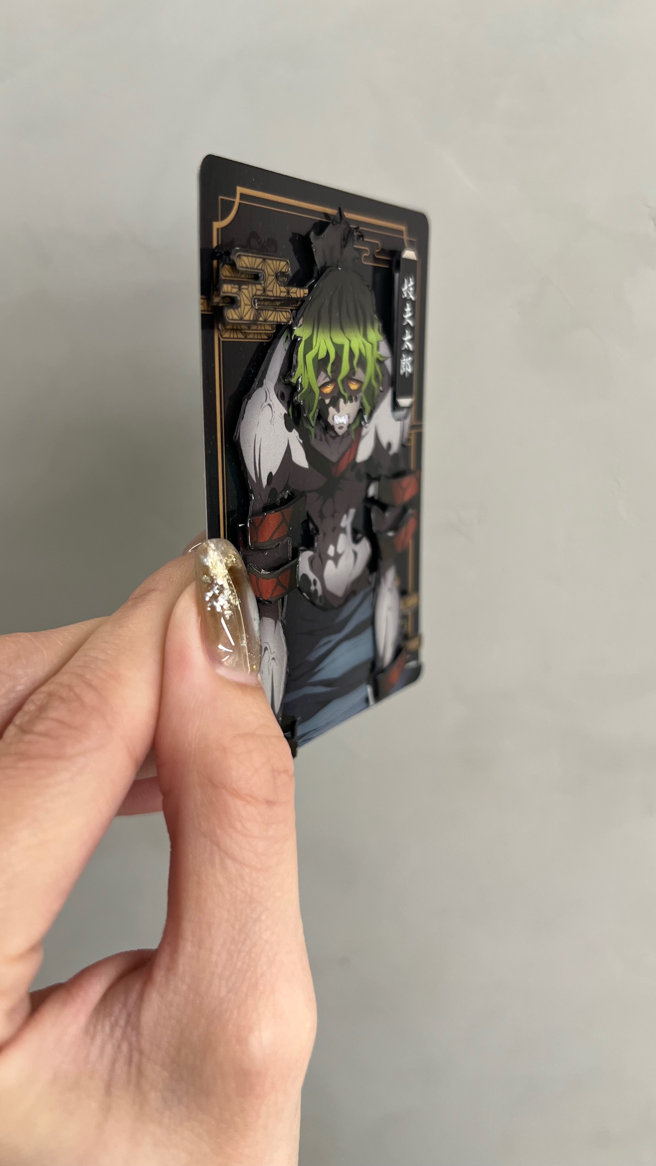 妓夫太郎立體卡