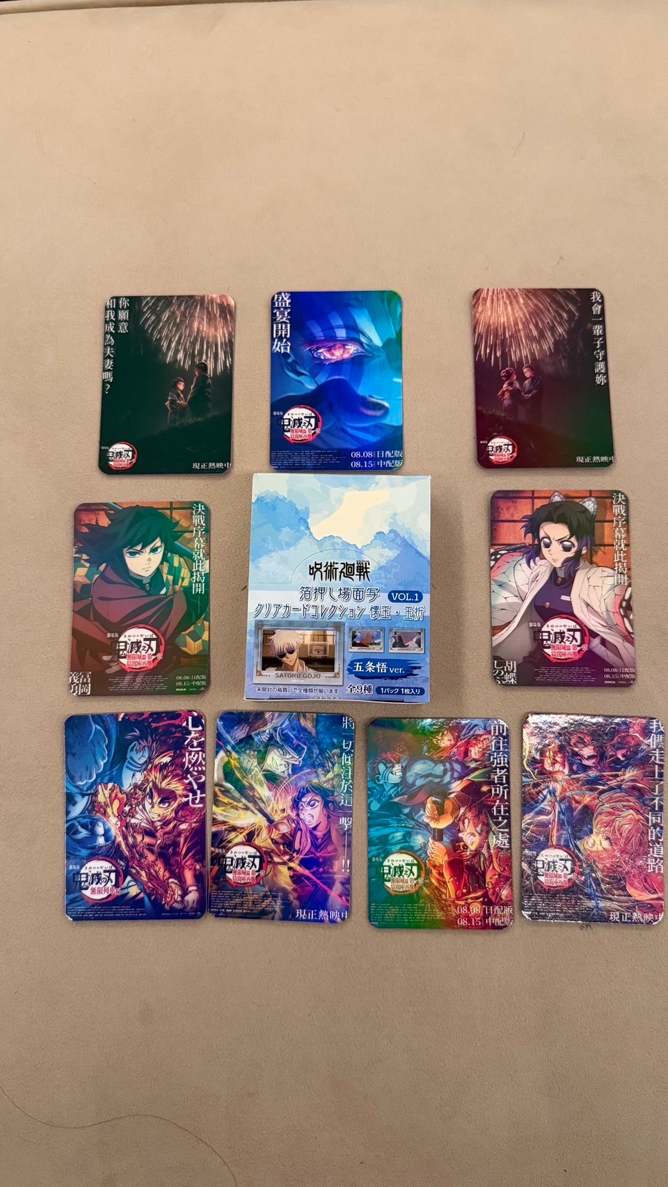 咒術透卡送鬼滅小卡