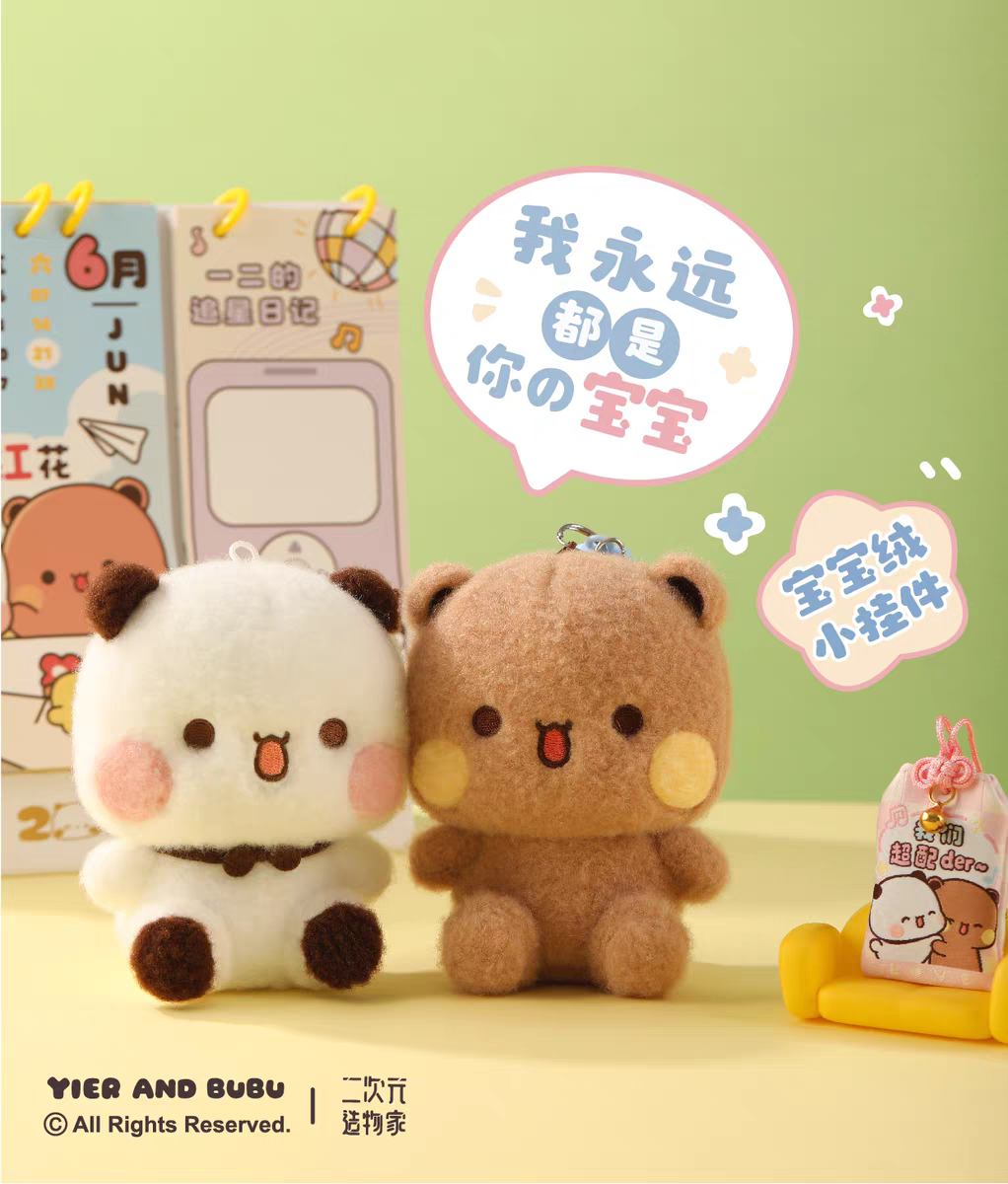 【正版授權】布布一二絨毛玩偶（預購15~20天）