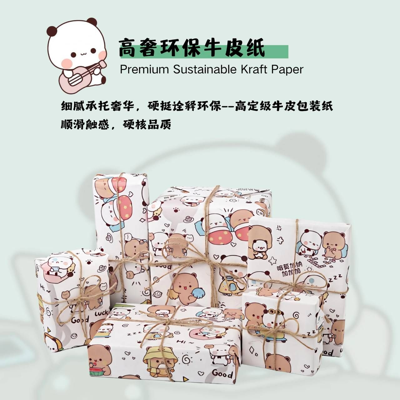 布布一二包裝紙（非官方）（預購15~20天）