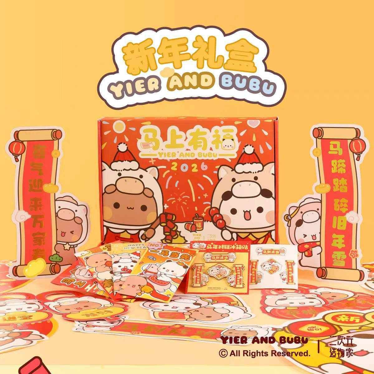 【正版授權】布布一二馬年對聯＆禮盒（預購15~20天）