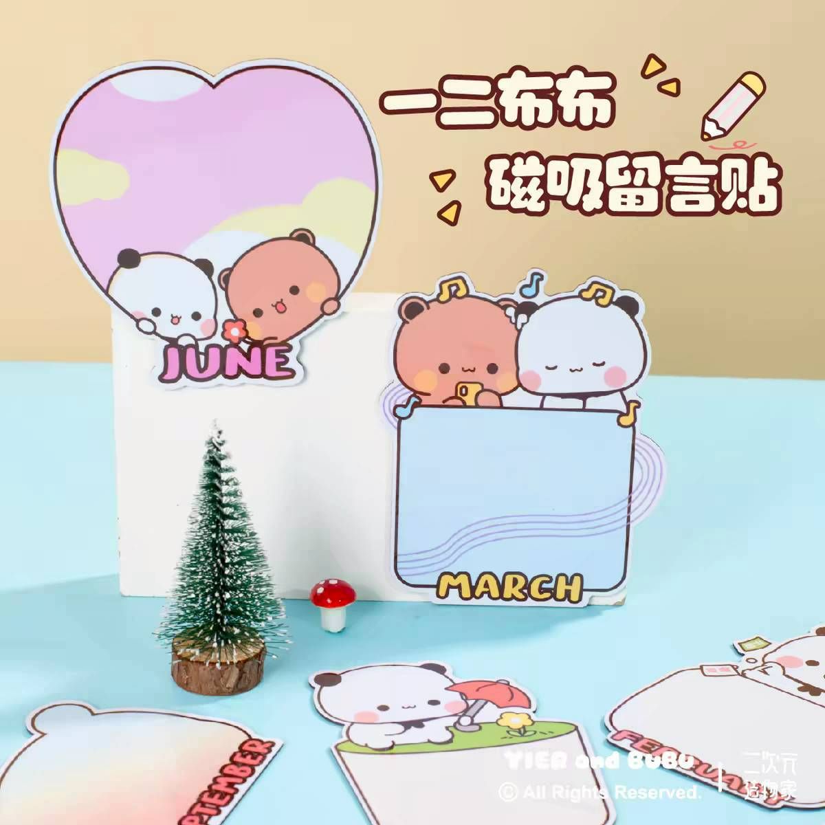 【正版授權】布布一二磁吸留言貼（預購15~20天）