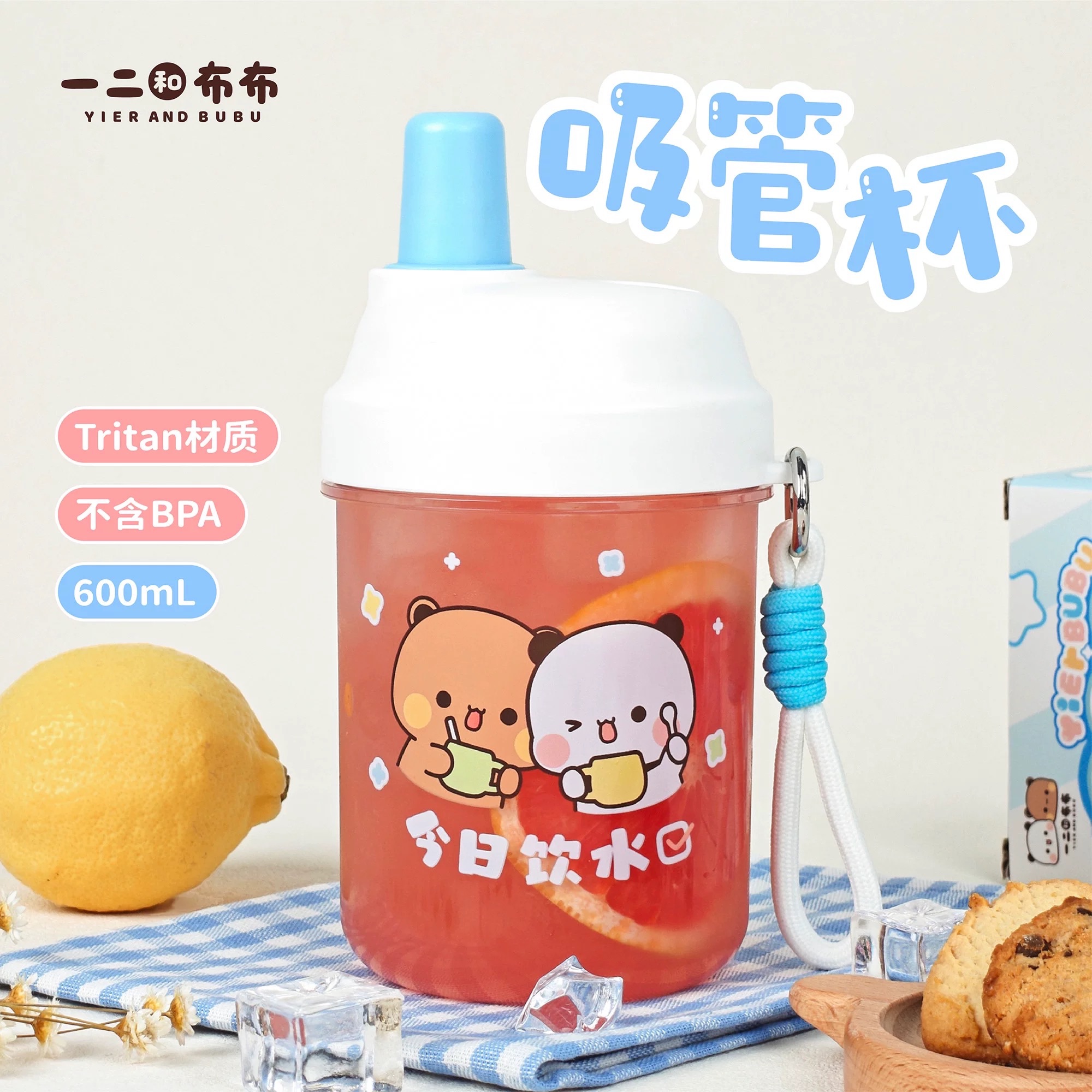 【正版授權】布布一二耐高溫防摔水杯（預購15~20天）