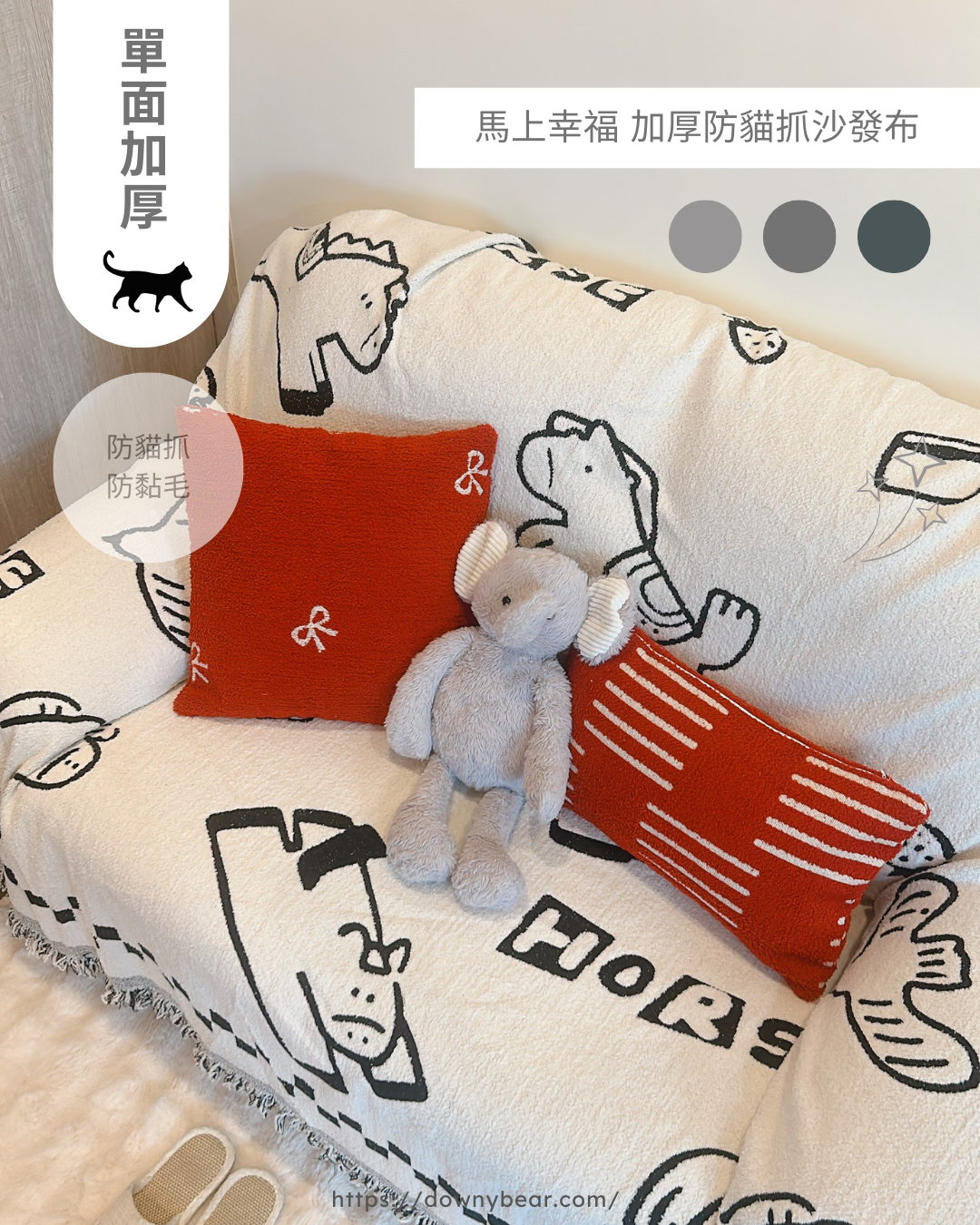 ♡馬上幸福♡加厚房貓抓沙發布-幸福白
