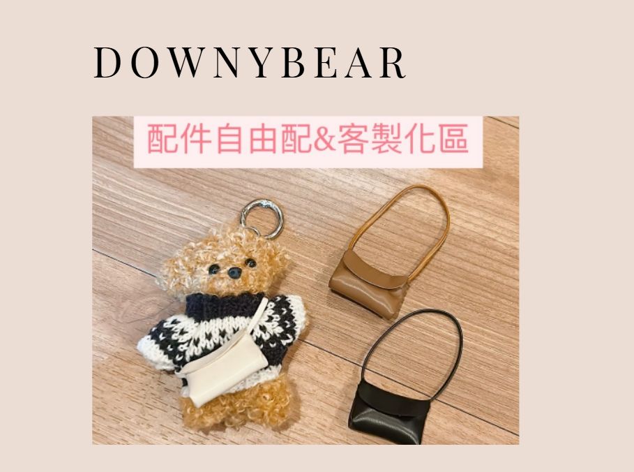 配件自由配＋客製化區