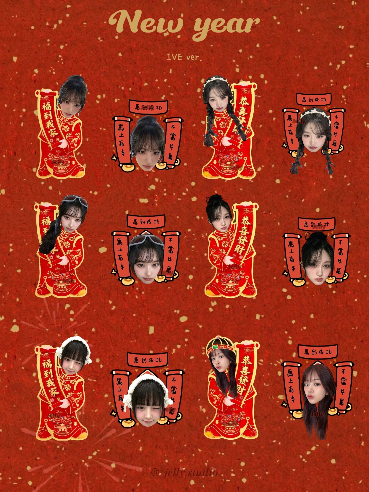 新年限定娃貼 預購