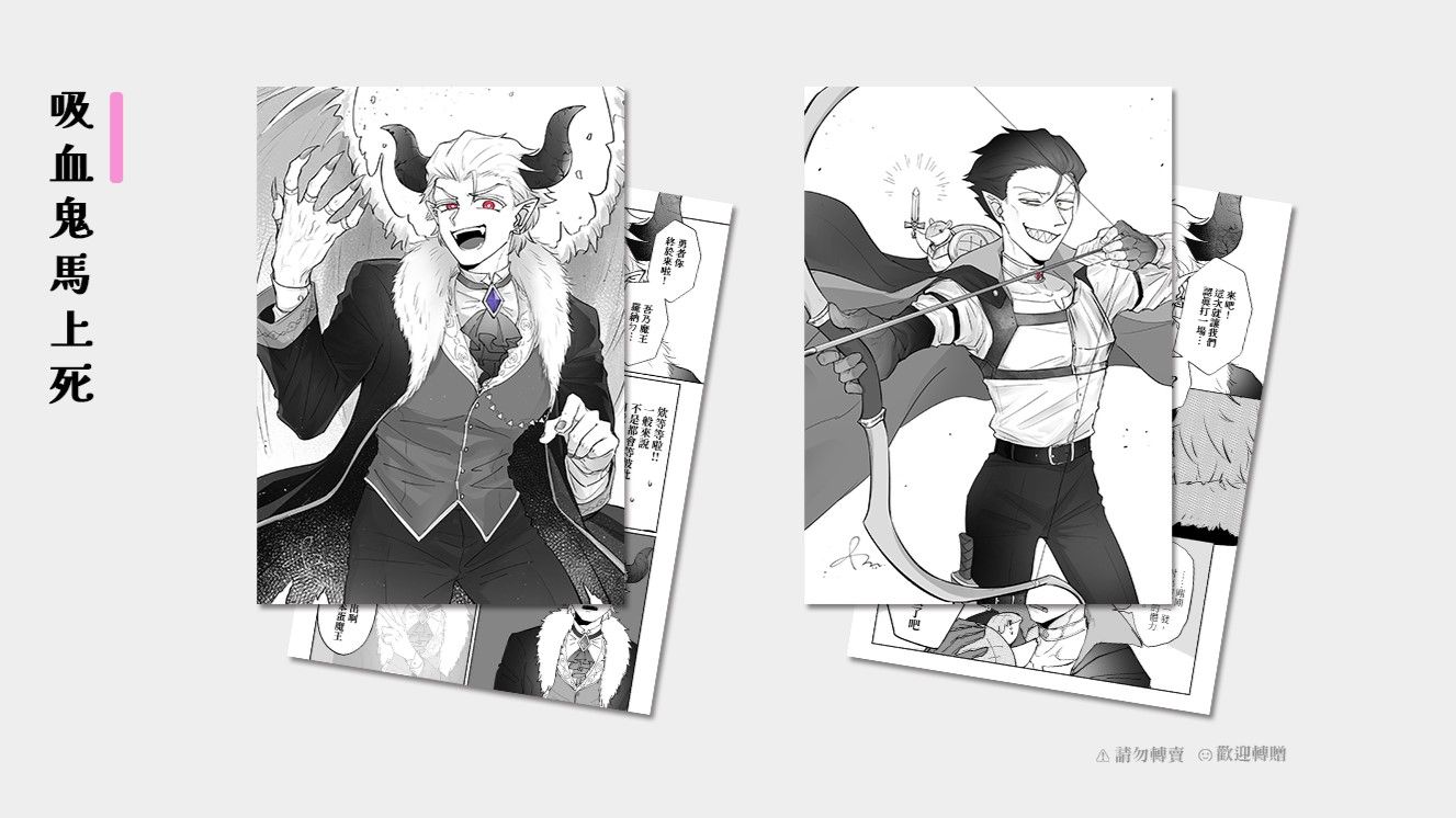 新品－魔王＆勇者パロ卡