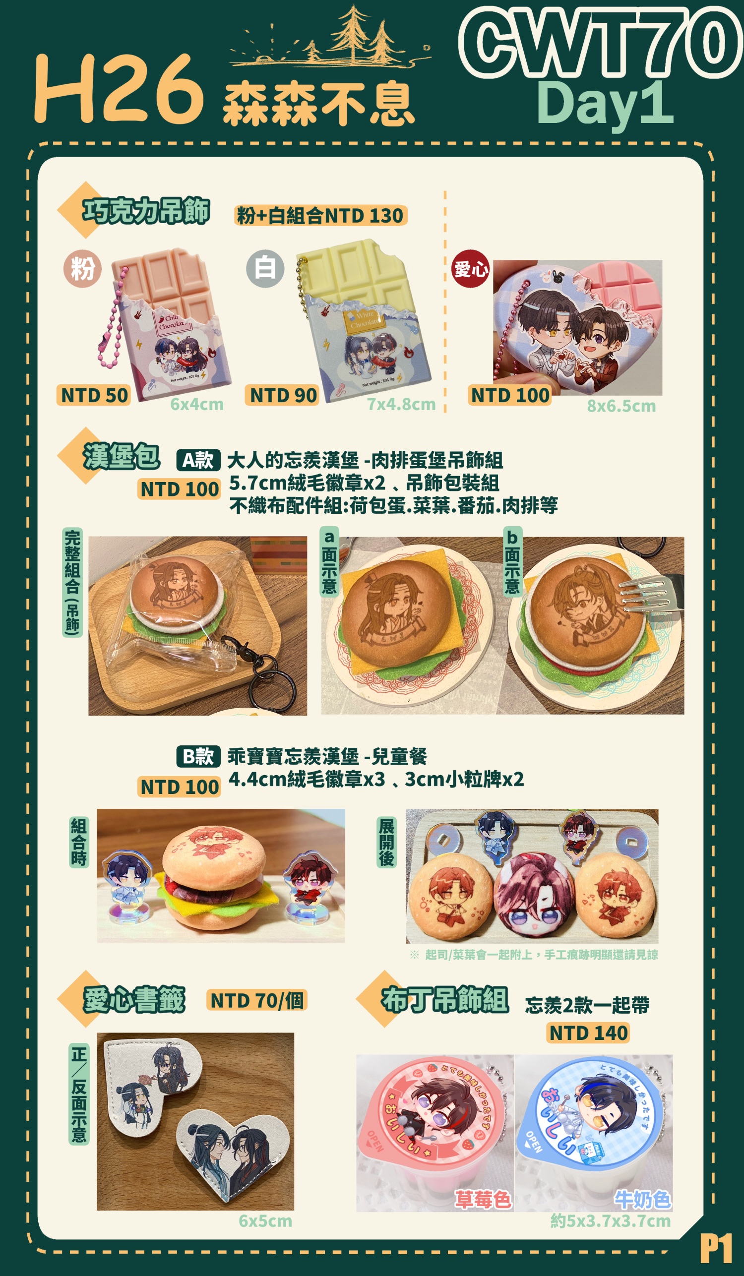 阿森的