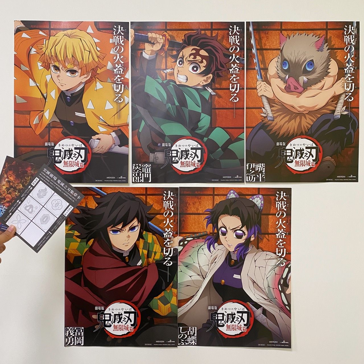 《劇場版 鬼滅之刃 無限城篇》集章海報、集章卡