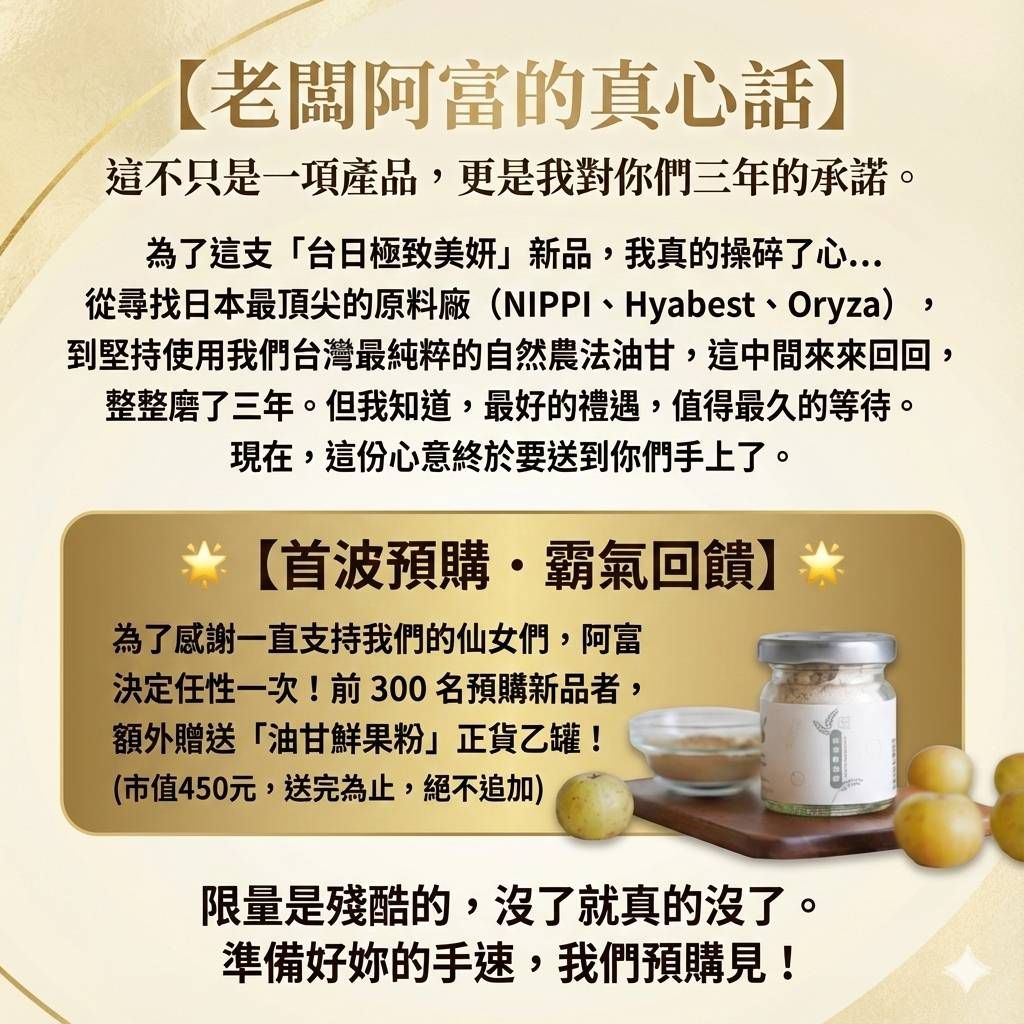 預購【一日一甘】Amla Glow 淨透膠原｜台日頂規 4合1｜膠原胜肽 x 油甘維他命C x 玻尿酸 x 神經醯胺