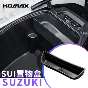 【台灣現貨】 SUI Saluto車廂置物箱 KOMAX 機車收納箱 置物箱 軟式收納箱 車廂置物格 軟材質隔板