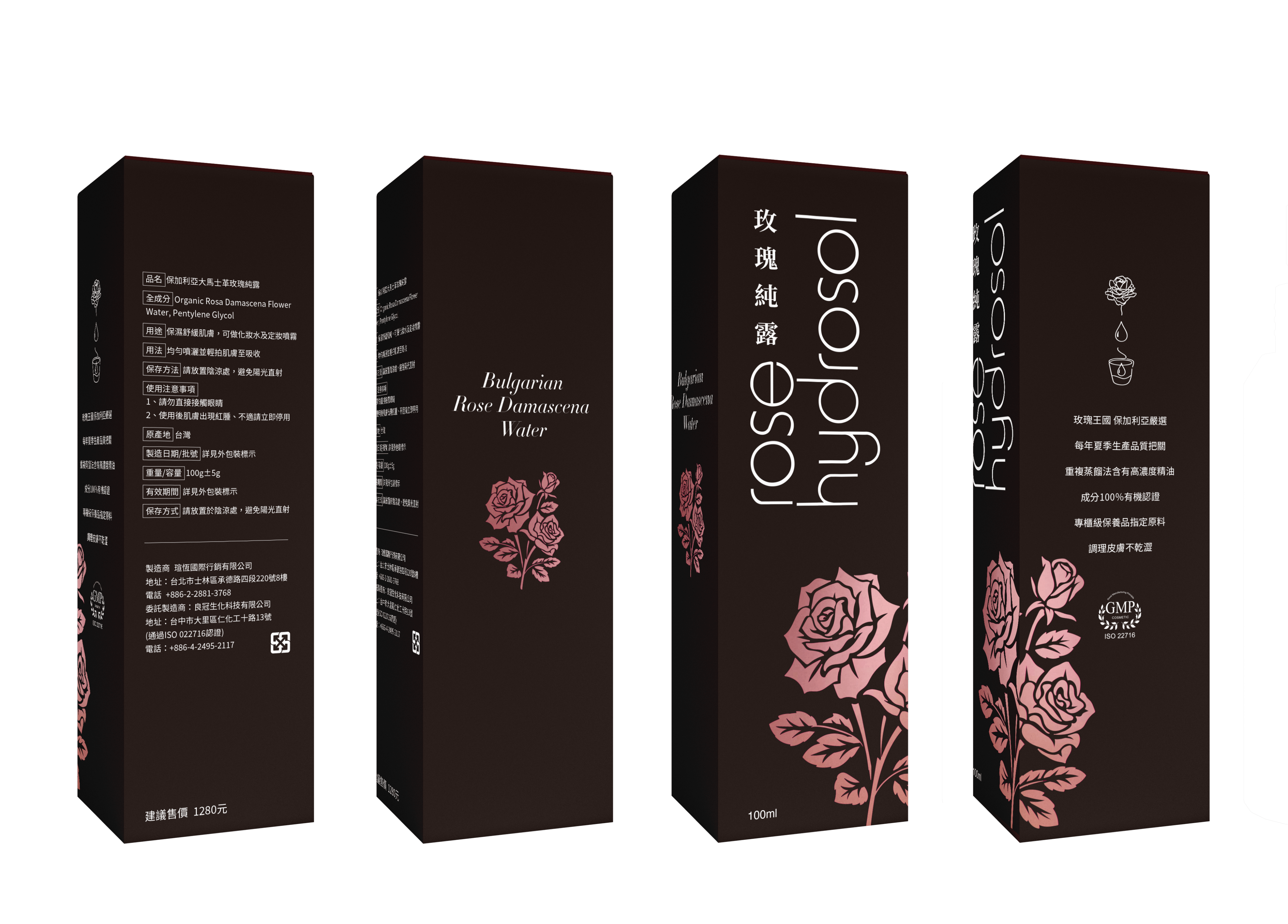 GMP廠分裝保加利亞大馬士革玫瑰純露