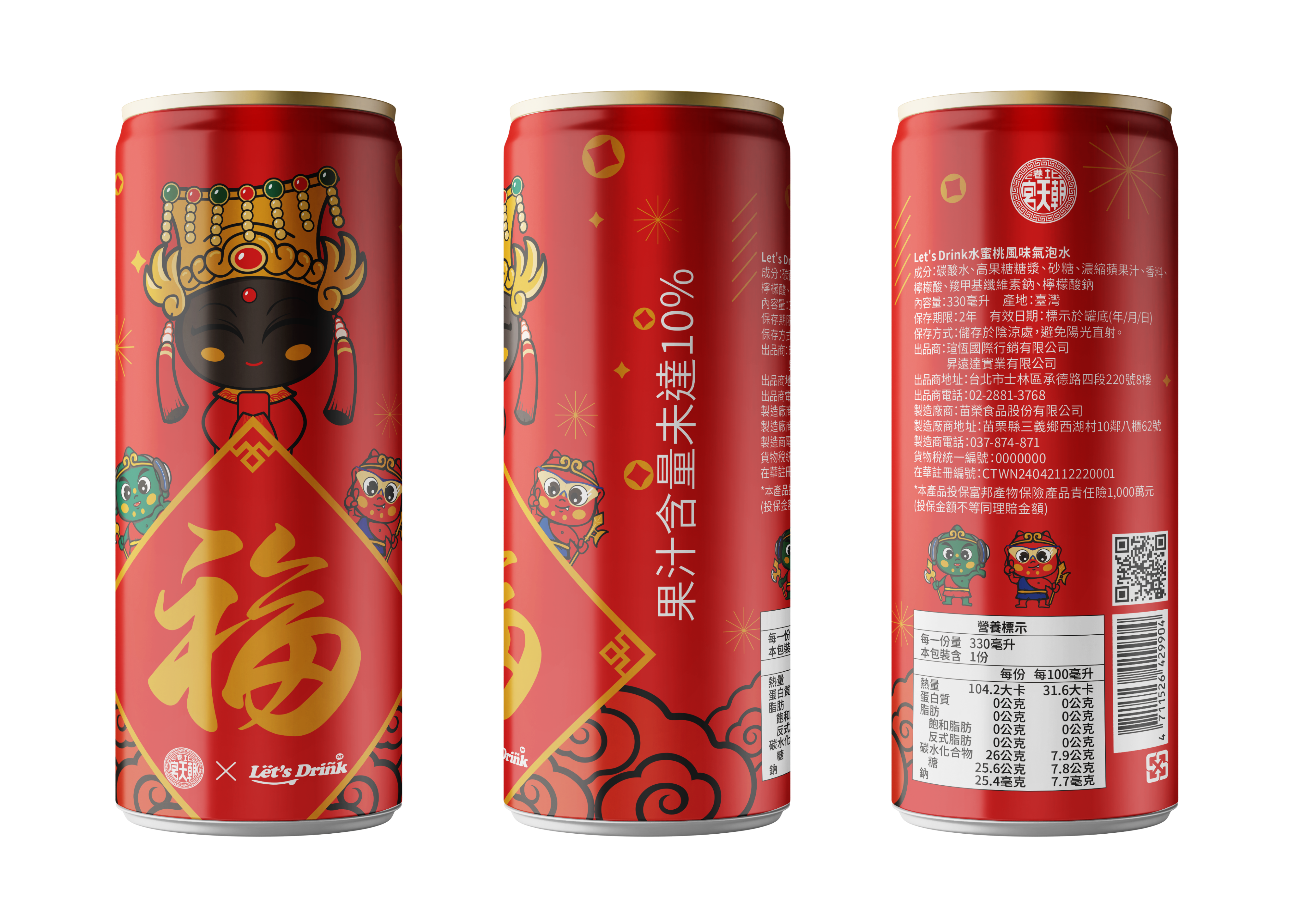 北港朝天宮水蜜桃風味氣泡水5入組