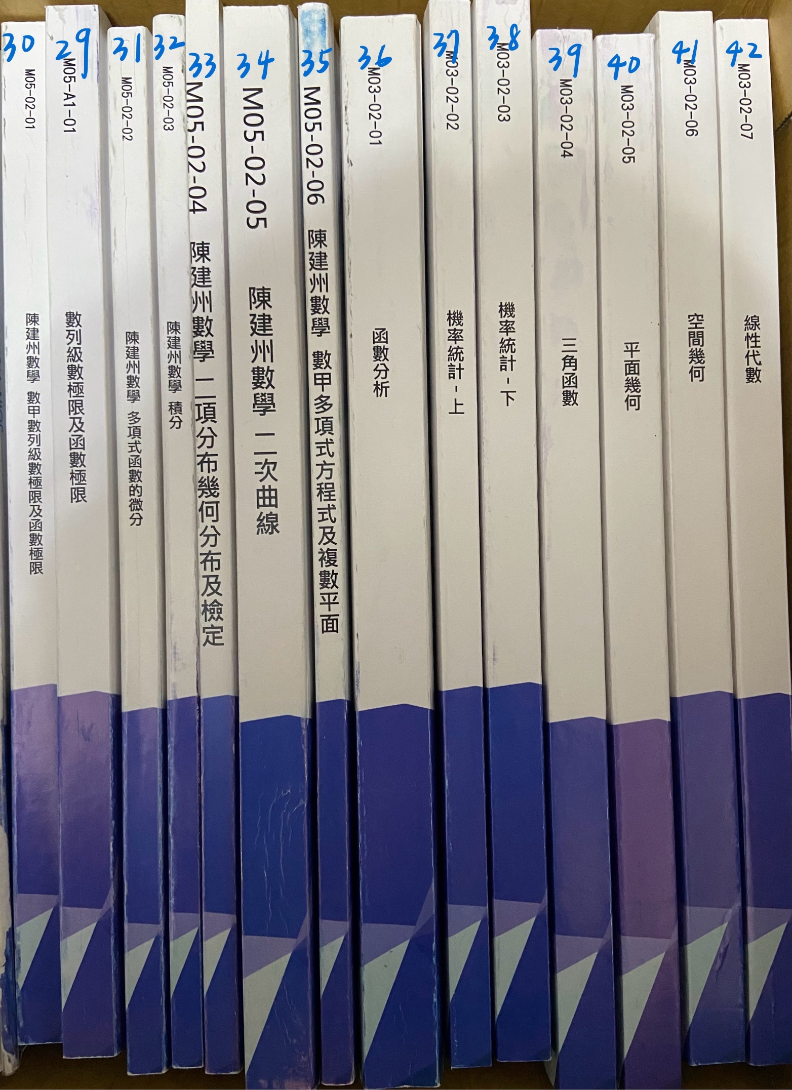數甲選修/必修複習 講義/參考書