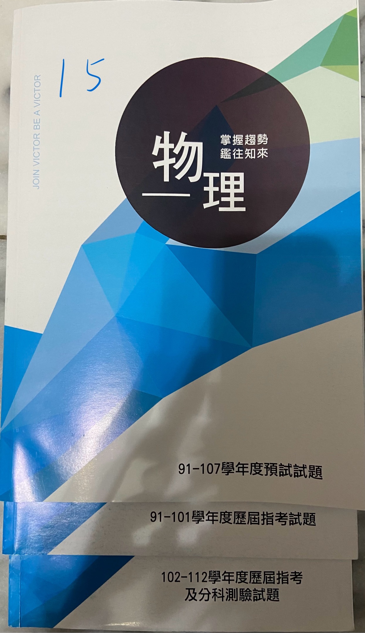 選修物理講義/參考書