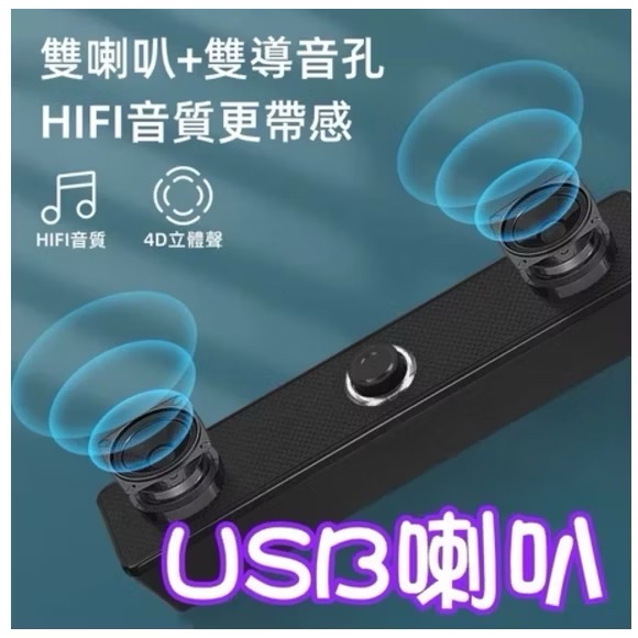 USB長方形音響