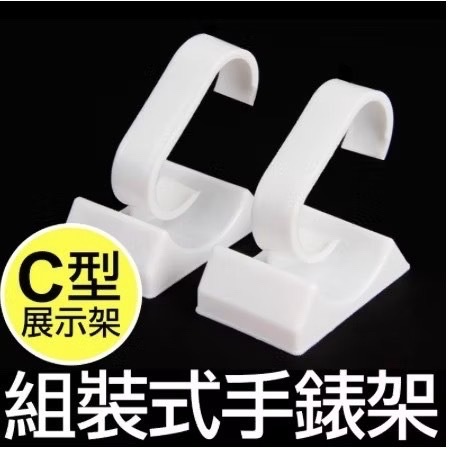 娃娃機批發C型架 軟式 需自行組裝