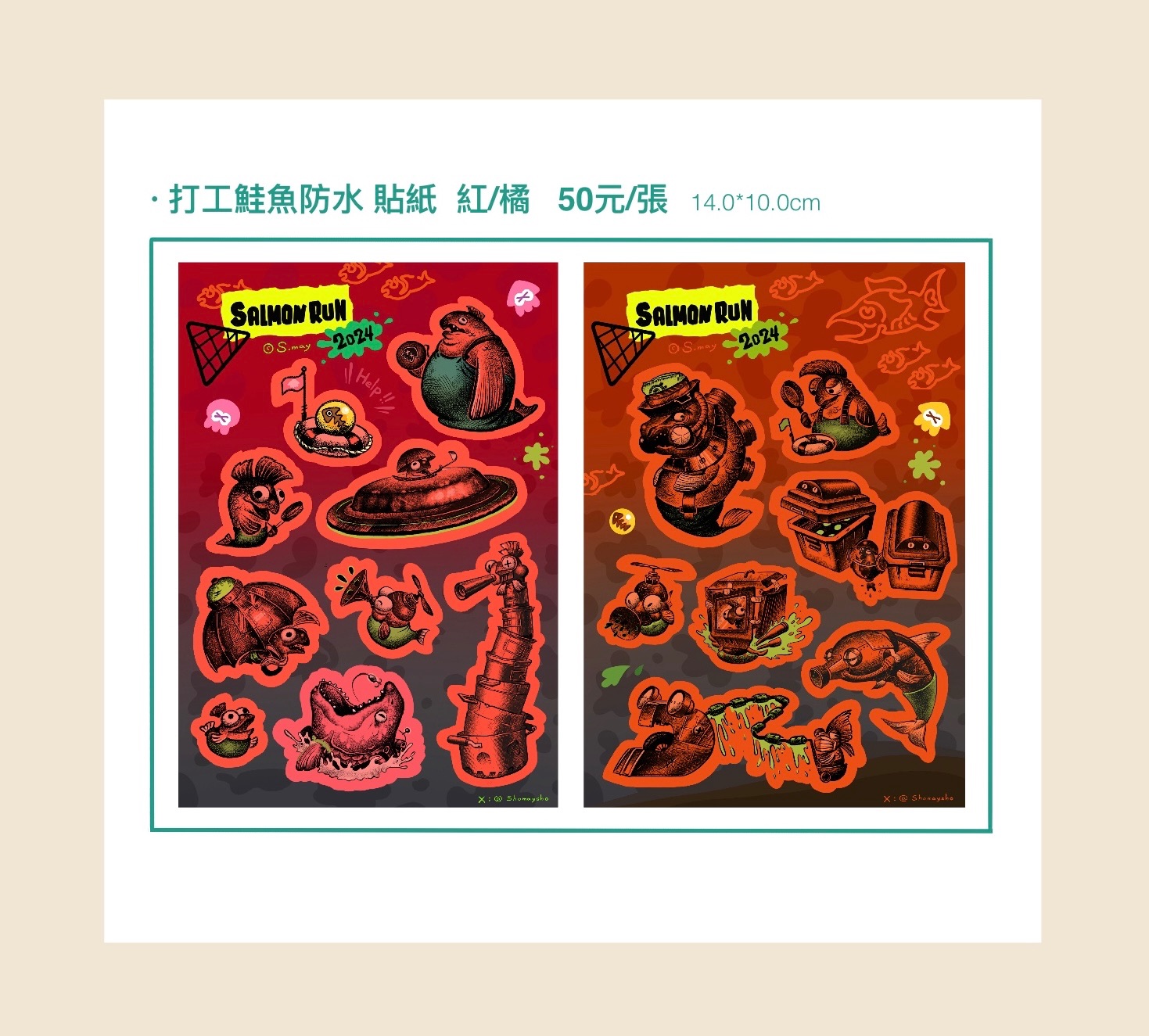 打工鮭魚半斷防水貼紙
