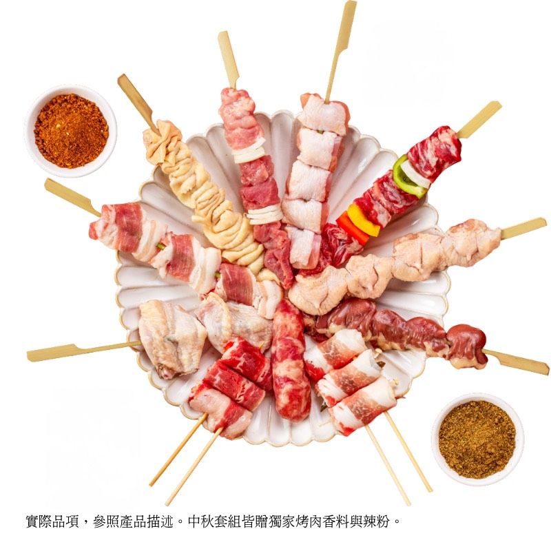 俞煙烤肉組合 （中秋限定）3-5人份