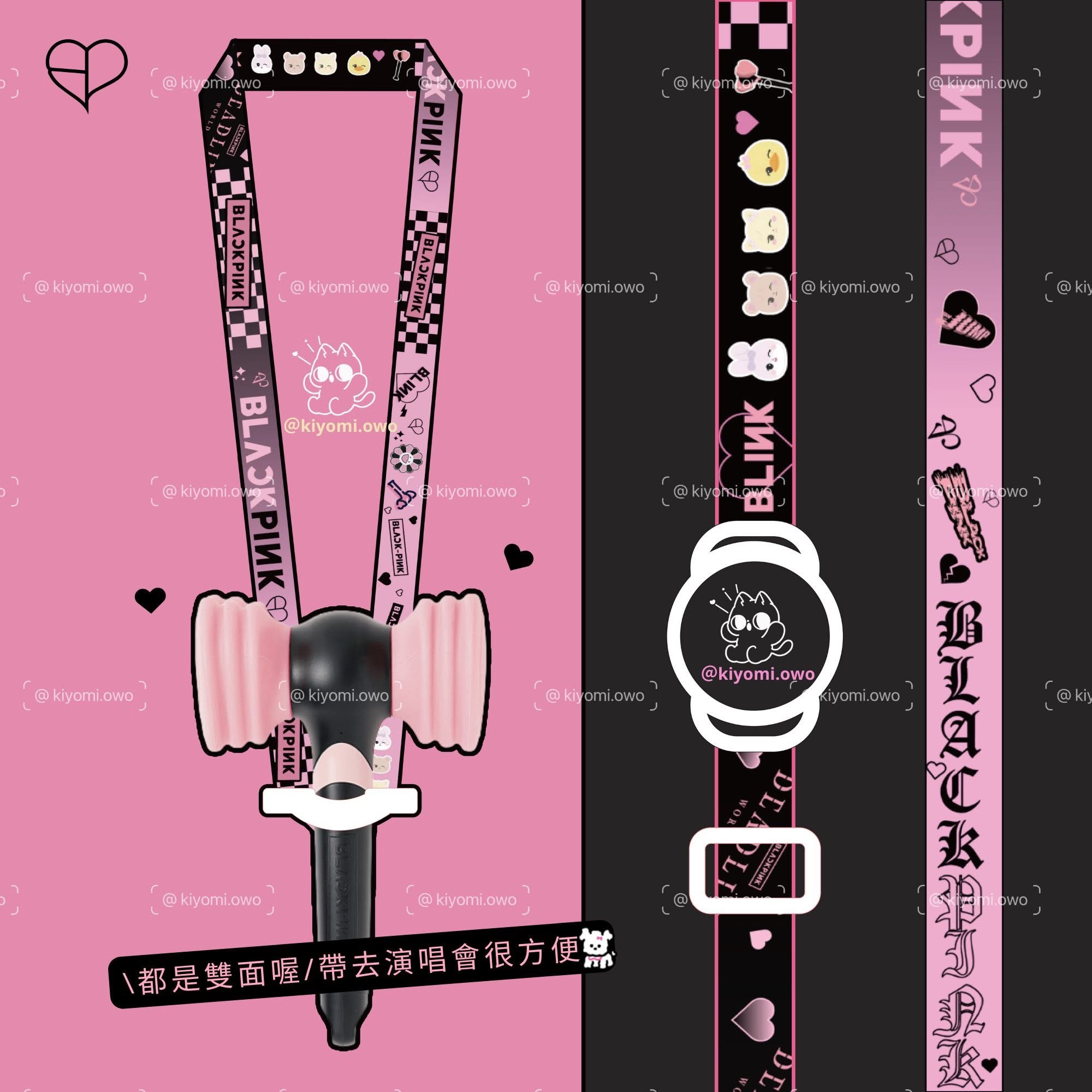 BLACKPINK專屬應援手燈掛繩