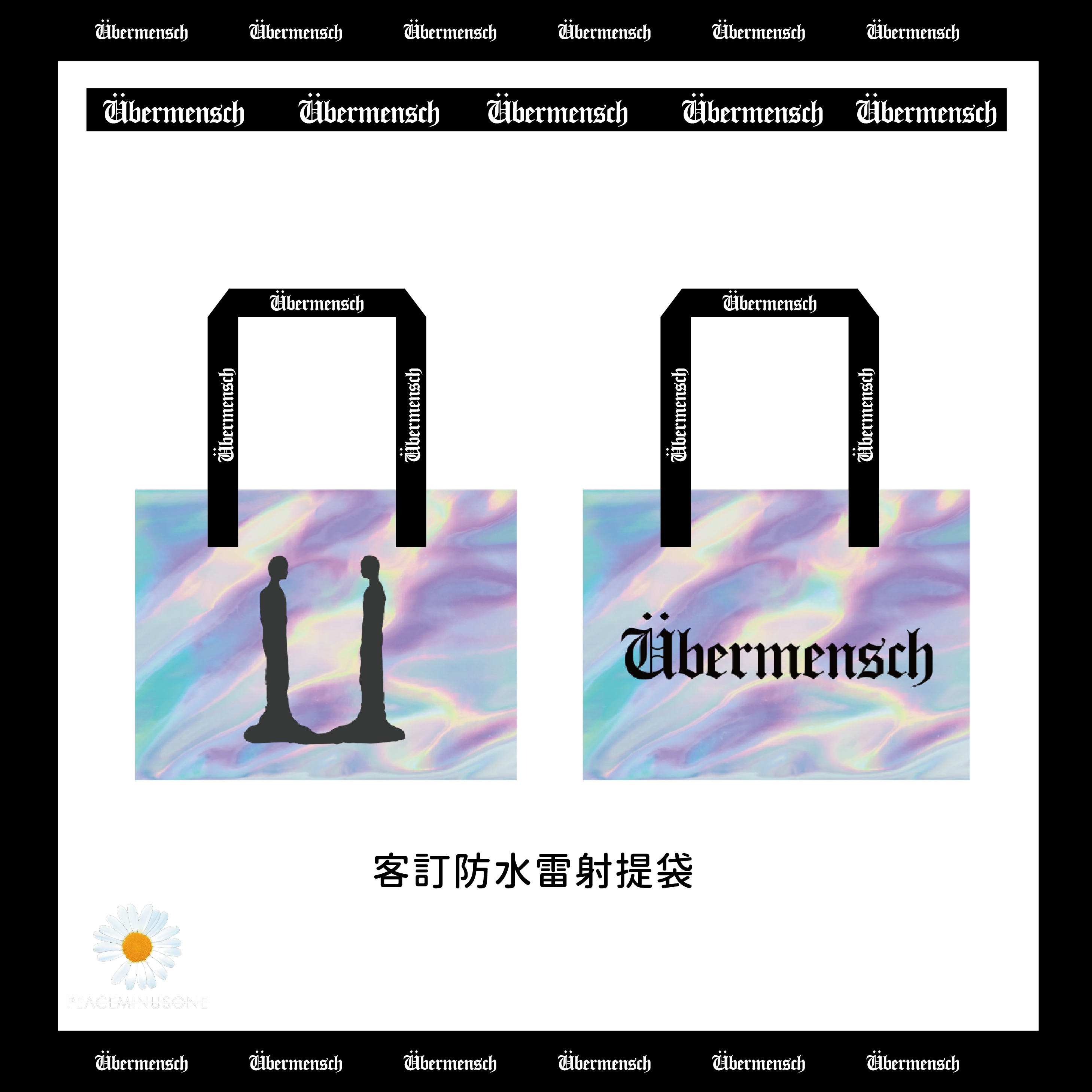 現貨 GD 防水雷射提袋