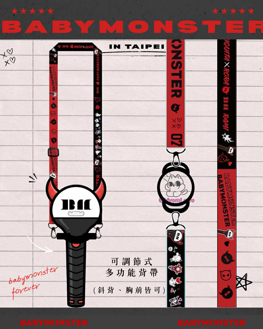 Babymonster 多功能應援背帶