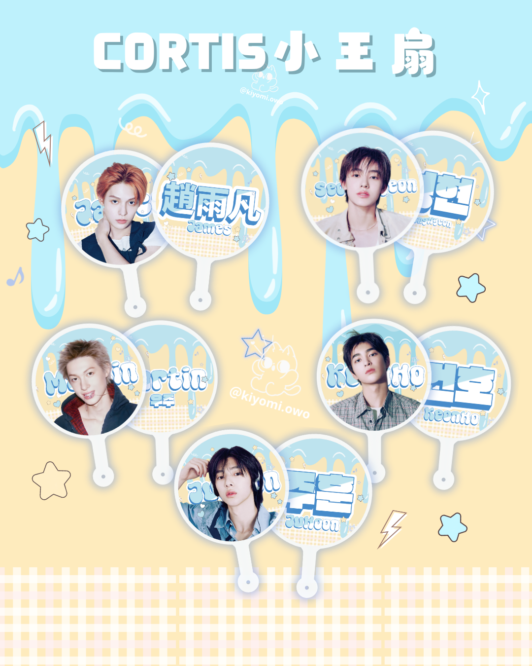 cortis 小王扇 送扇套珠鍊小卡