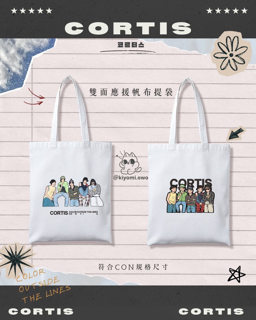 cortis雙面帆布袋