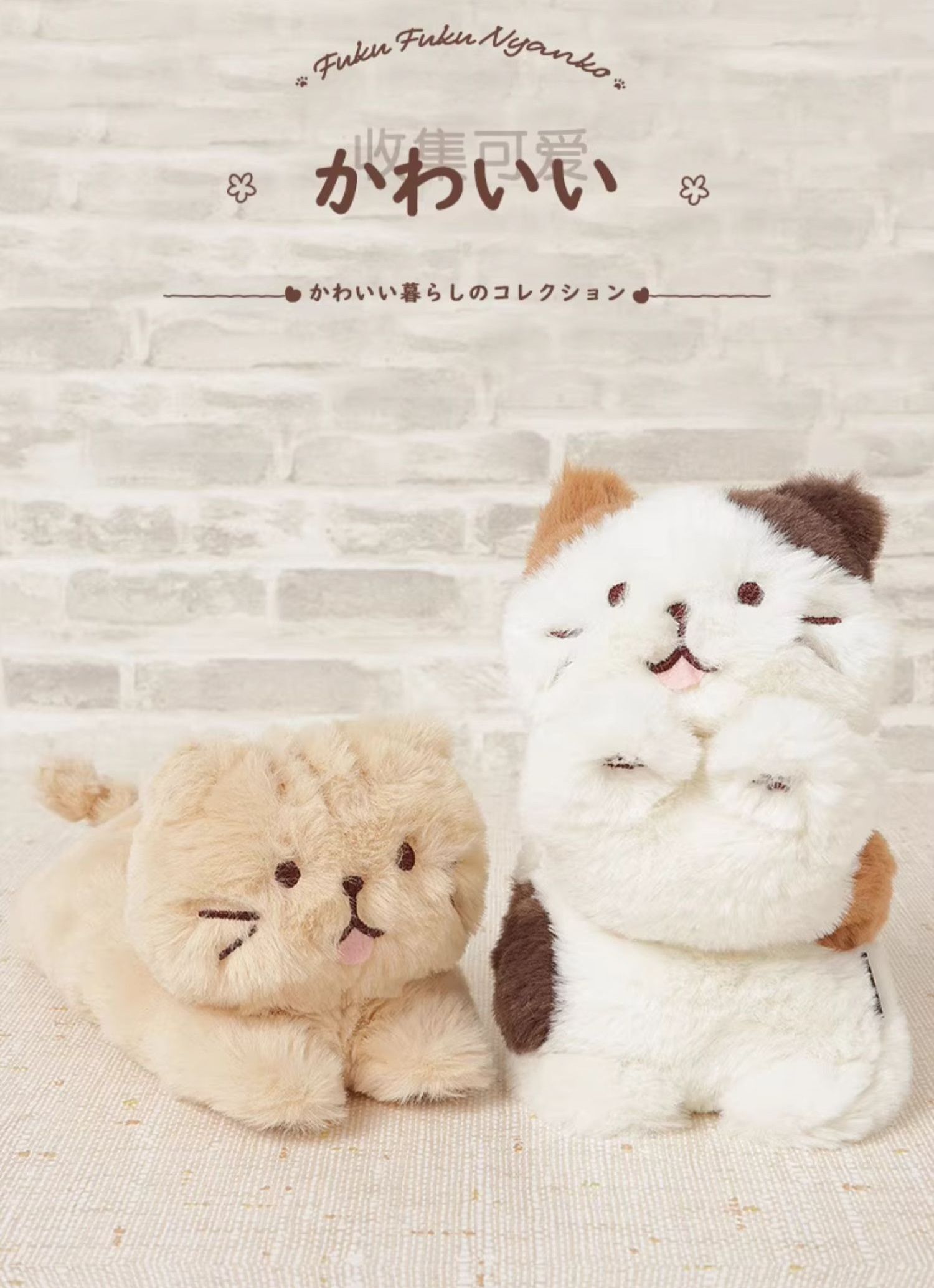 LIVHEART三花貓毛絨玩具貓