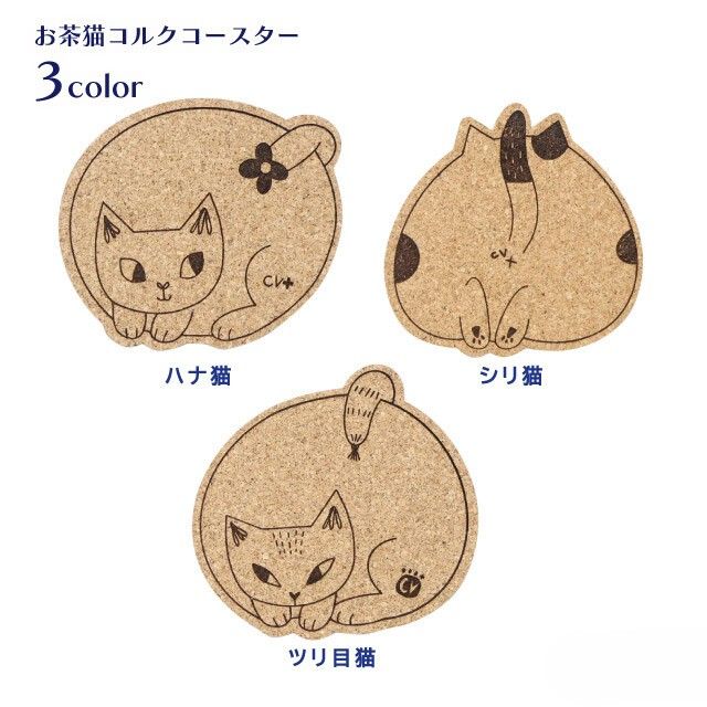 日本來的貓屁股