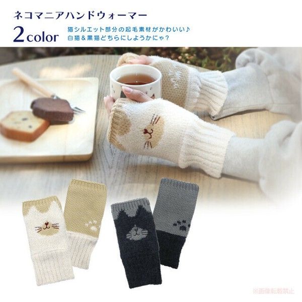 Necomania 貓咪造型保暖手套｜指套式手暖器 貓咪手暖套 冬季萌系手套