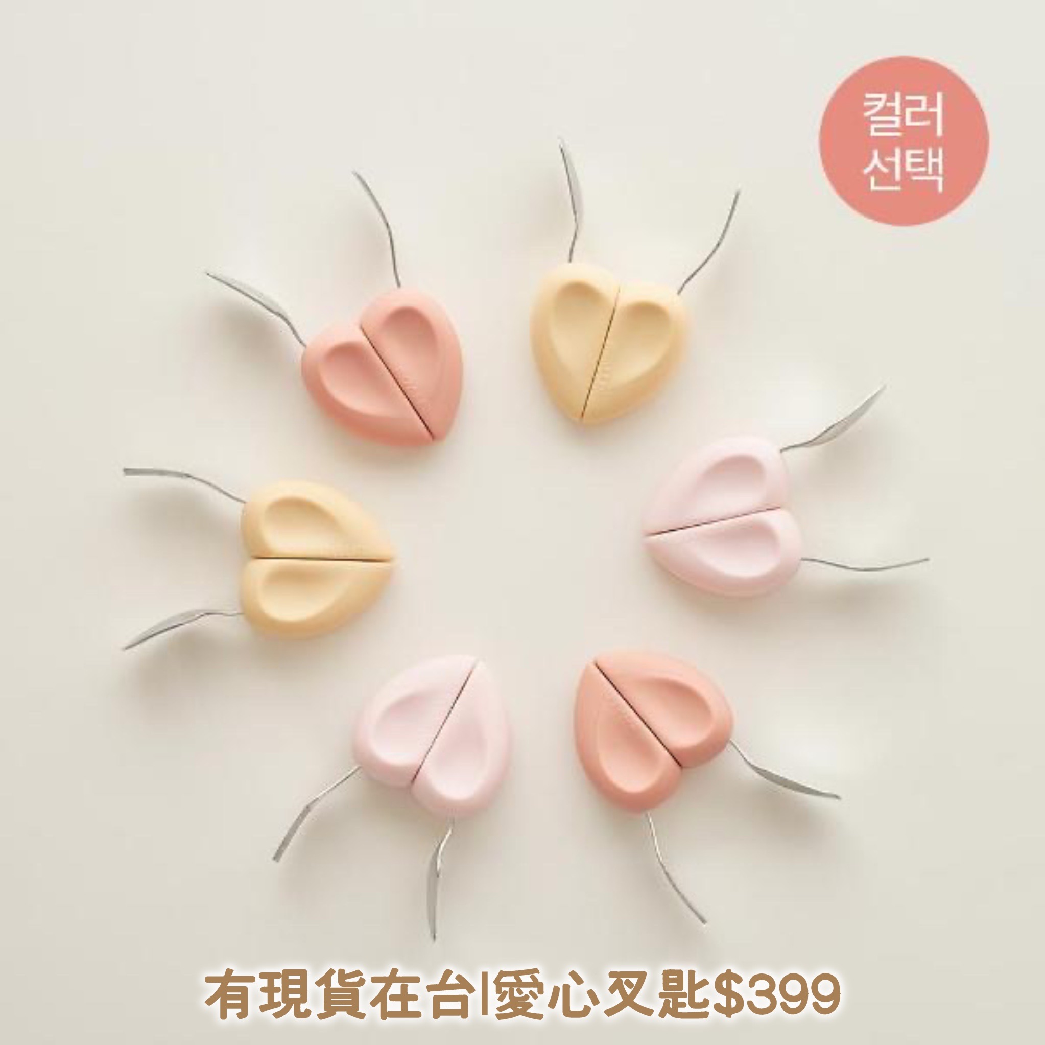 現貨 限量特價⏰韓國moyuum愛心叉匙