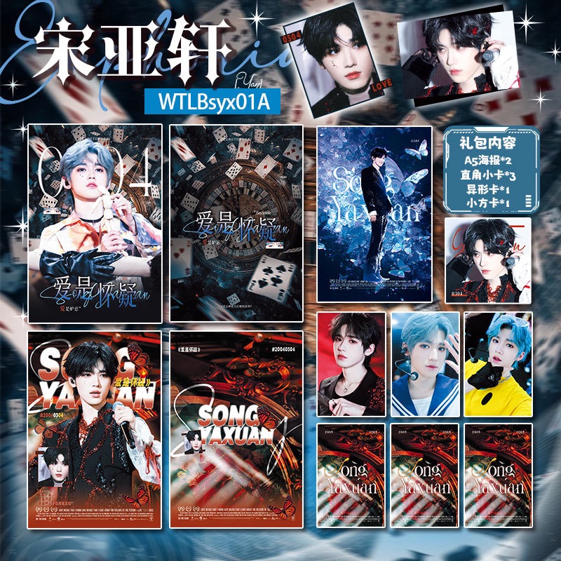 時團週邊現貨二