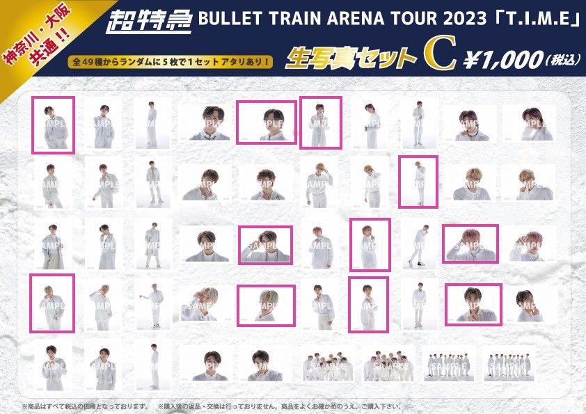 BULLET TRAIN TOUR 2023 T.I.M.E  生寫真 【C、D set】