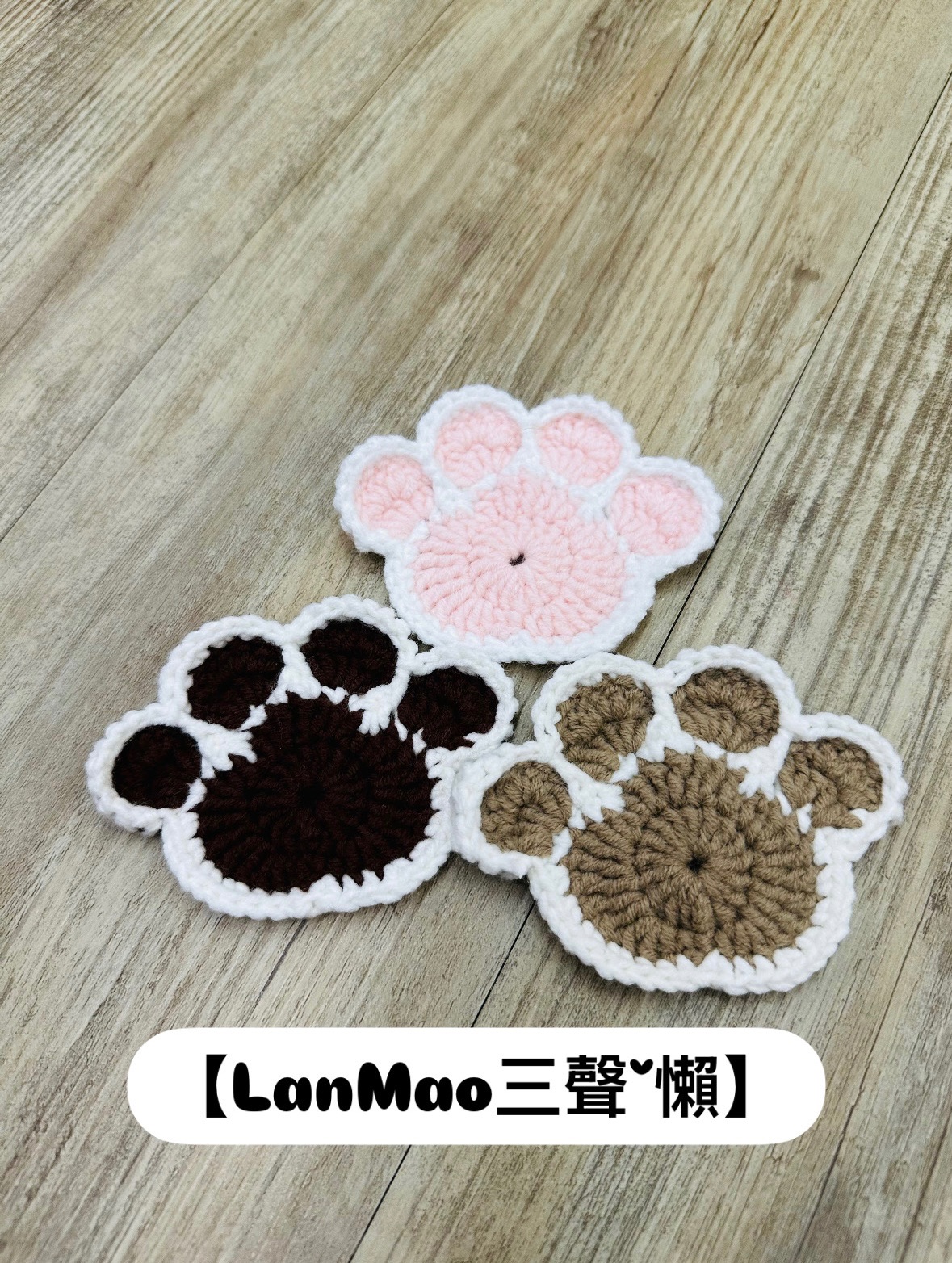 【LanMao三聲ˇ懶】-貓咪腳印杯墊🐱