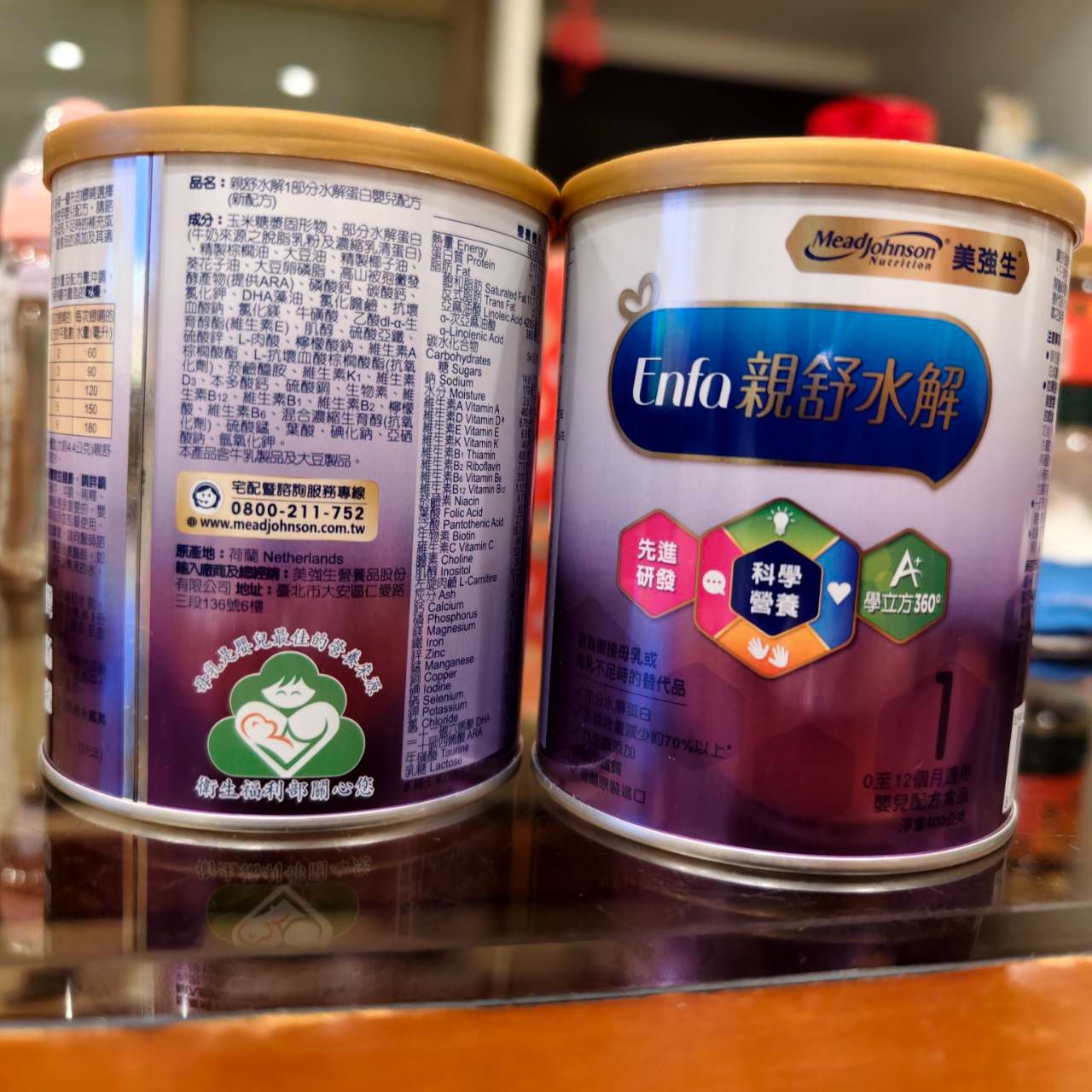 美強生 親疏水解 1號 400g X2