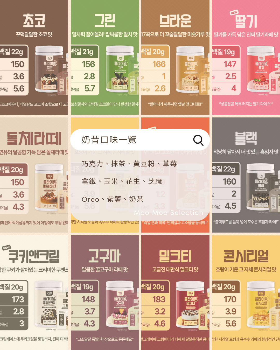 FULLight 罐裝奶昔