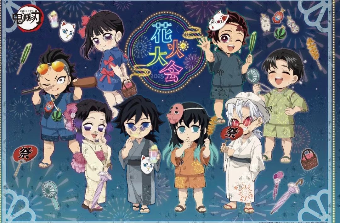 花火大會系列