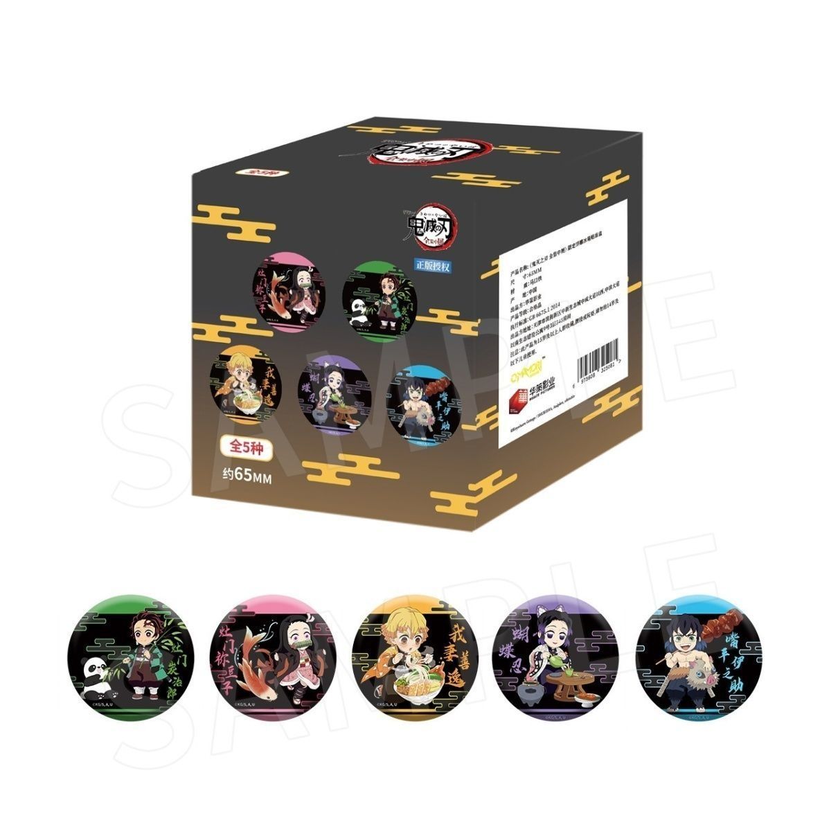 全集中磁吸徽章