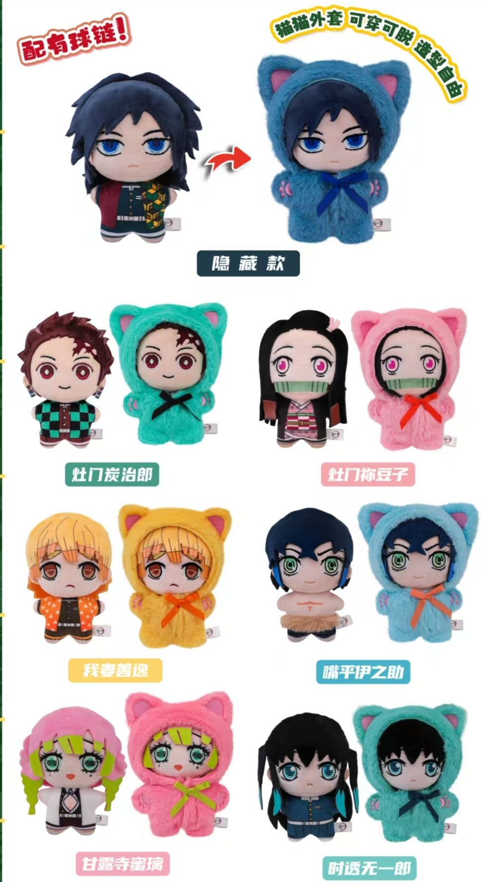 貓貓樂園毛絨娃娃