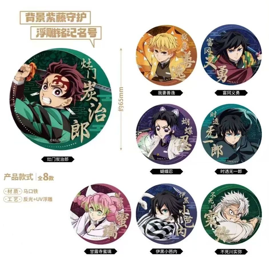 無限城篇三城快閃限定