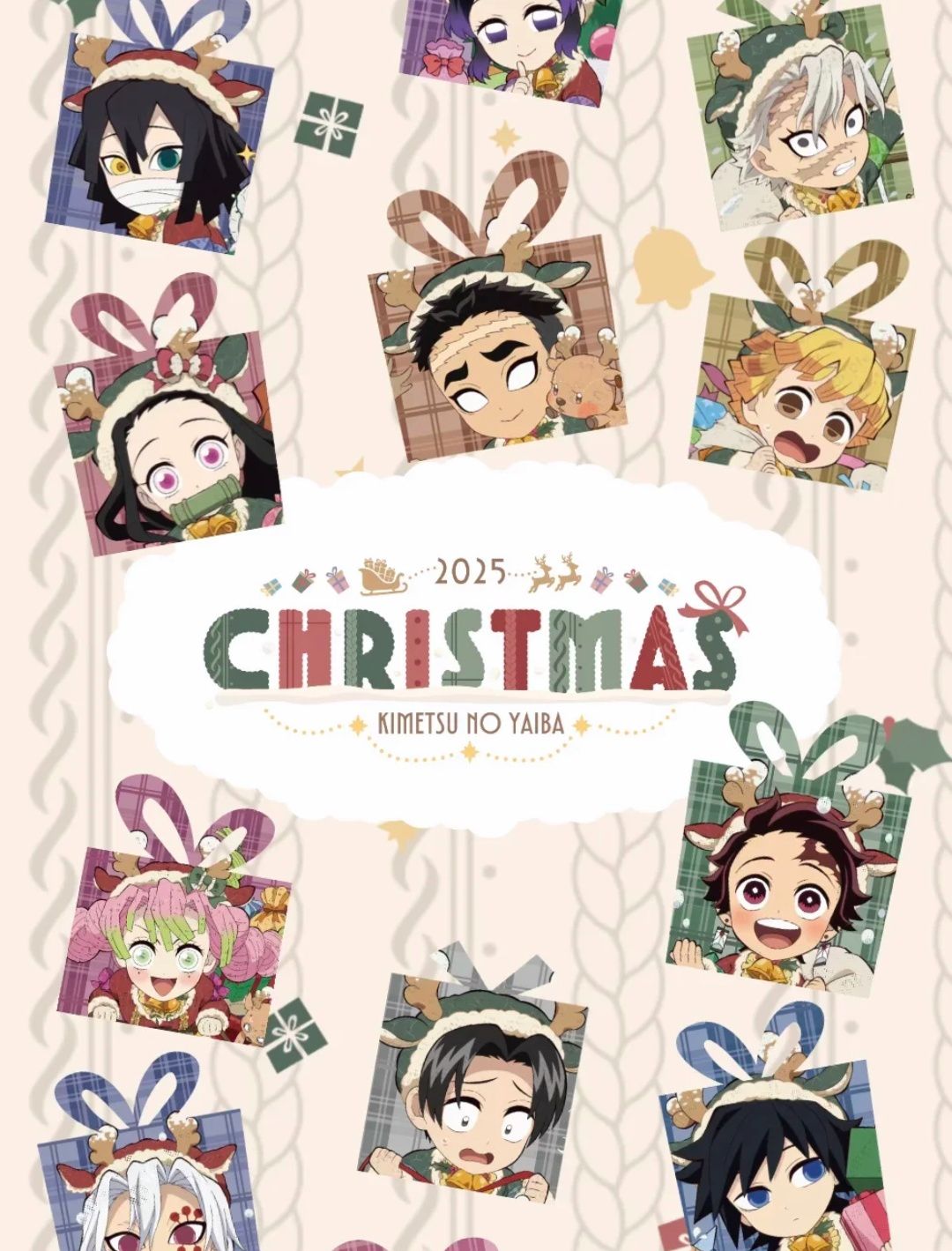 2025聖誕節系列