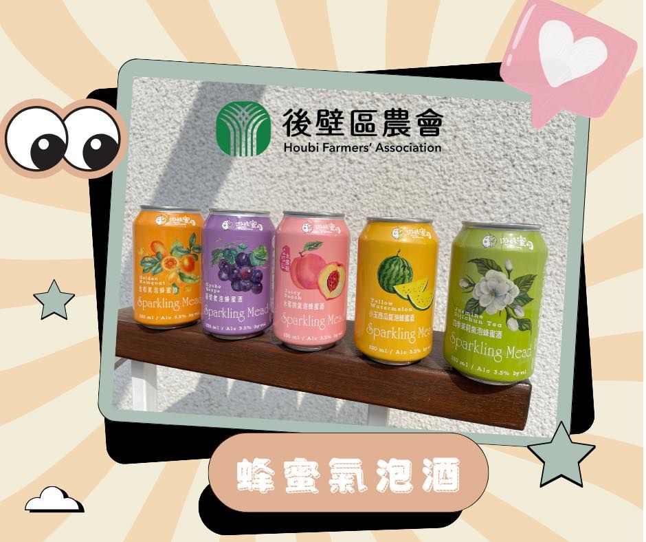 蜂蜜氣泡酒【四季茉莉、金柑、葡萄、小玉西瓜、草莓、水蜜桃】