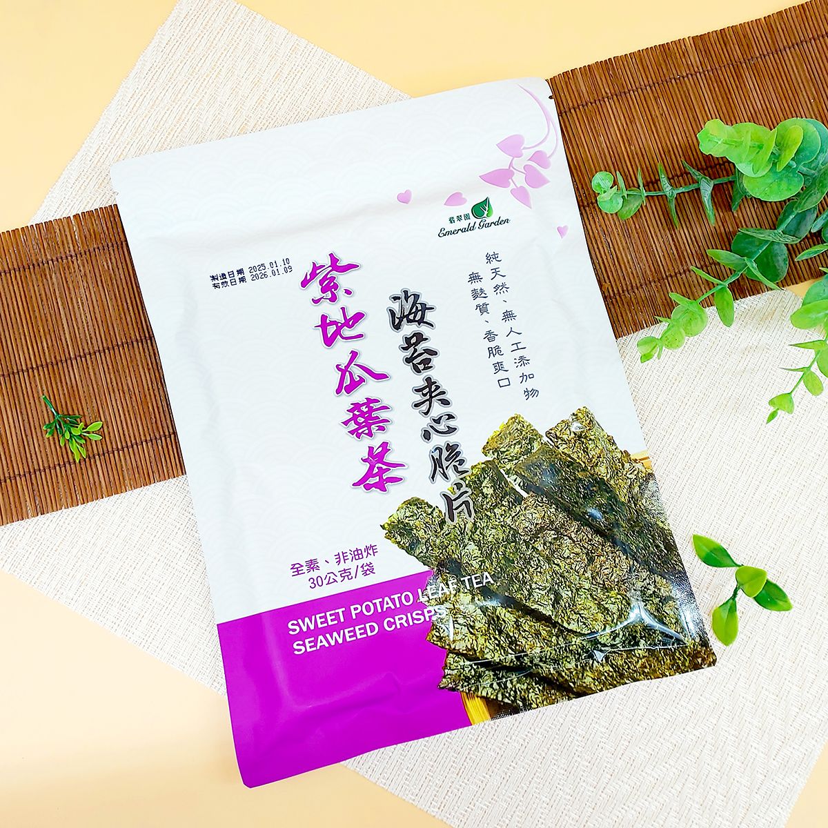 台灣芯茶 芯脆紫地瓜葉海苔 素食零食 素零食 低卡零食