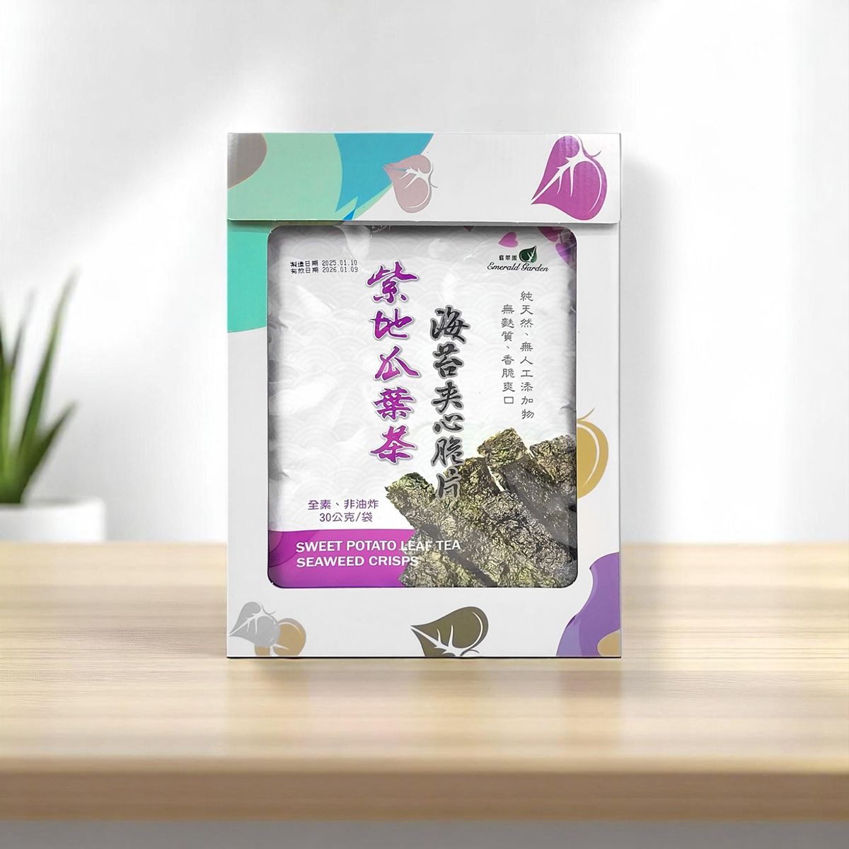 台灣芯茶 芯脆紫地瓜葉海苔禮盒 海苔 紫地瓜葉茶 地瓜葉茶