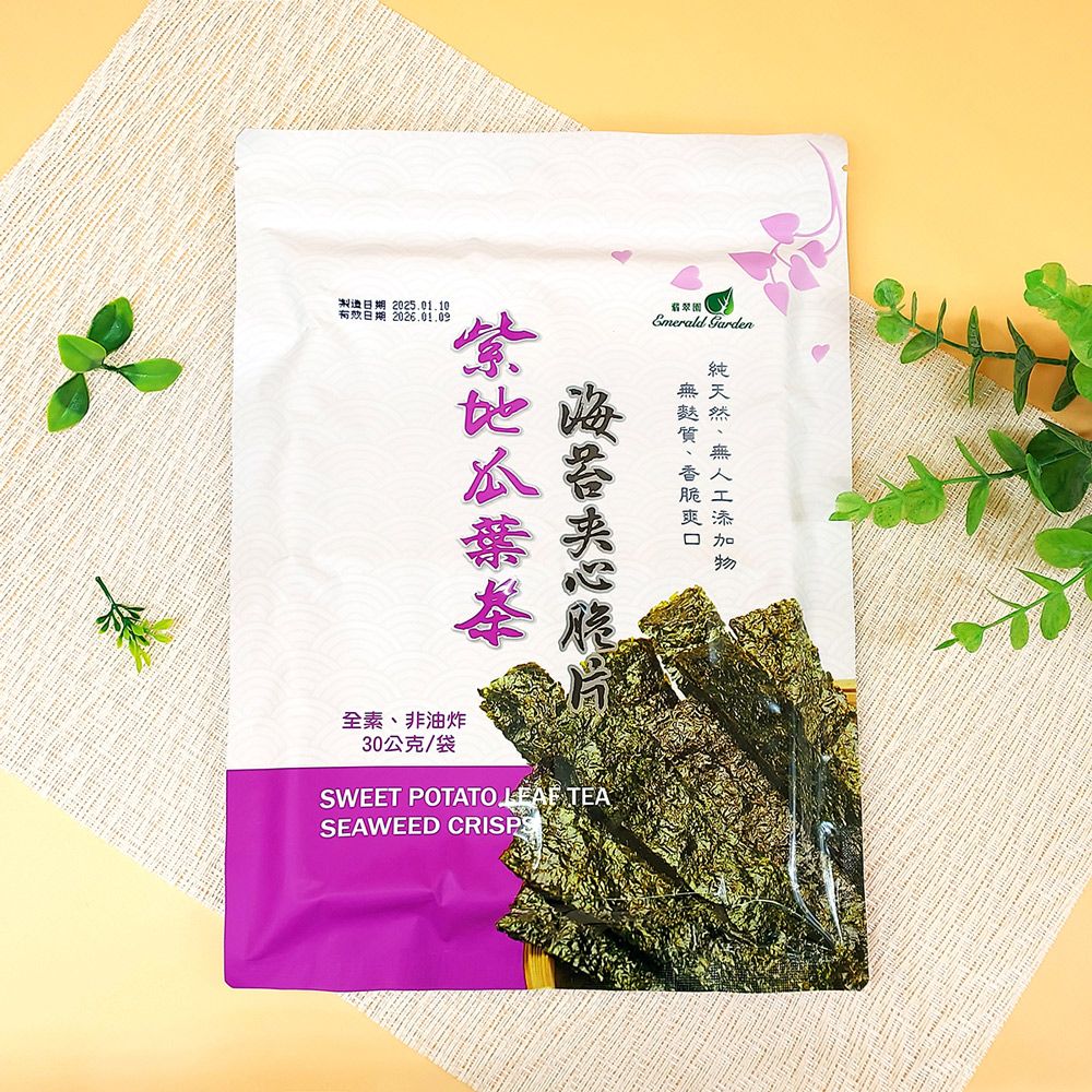 台灣芯茶 芯脆紫地瓜葉海苔 素食零食 素零食 低卡零食