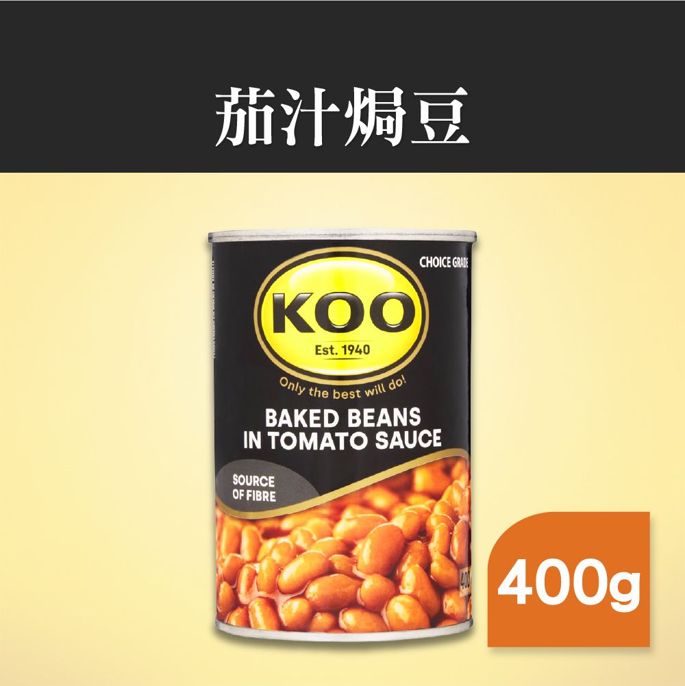 KOO茄汁焗豆（Baked Beans In Tomato Sauce）